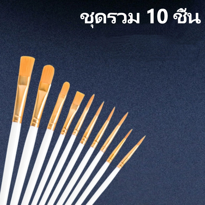 MW ชุดแปรงสำหรับศิลปิน 10 ชิ้น แปรงวาดภาพสีอะครีลิค/น้ำ/น้ำมัน - รูปที่ 4