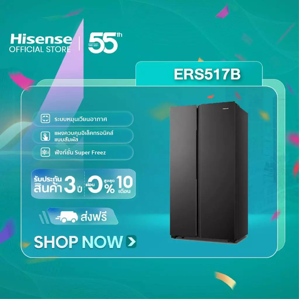 Hisense รุ่น ERS517B ตู้เย็น2 ประตู Side By Side :18.5Q/523.1 ลิตร รุ่น ERS517B