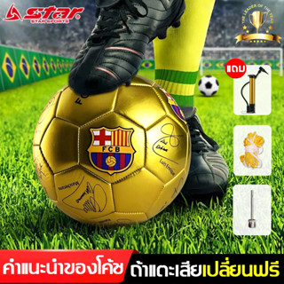 [ของแท้ 100%]ลูกบอล ลูกฟุตบอลหนังเย็บ เบอร์5 หนัง PU รุ่นใหม…