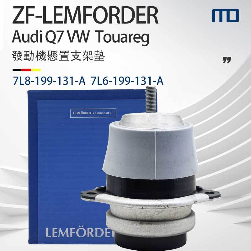 ขายึดเครื่องยนต์ Audi Audi Q7 VW Touareg Porsche Cayenne 3.6 3.0T ชุดขายึดเครื่องยนต์-&*&