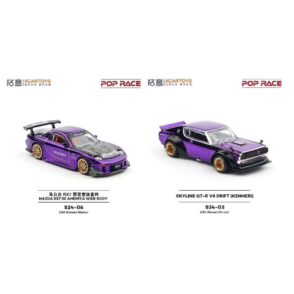 Poprace 1:64 (S24-06/ S34-03) MAZDA RX7 RE AMEMIYA WIDEBODY CHROME PURPLE / SKYLINE GT-R V8 DRIFT (K