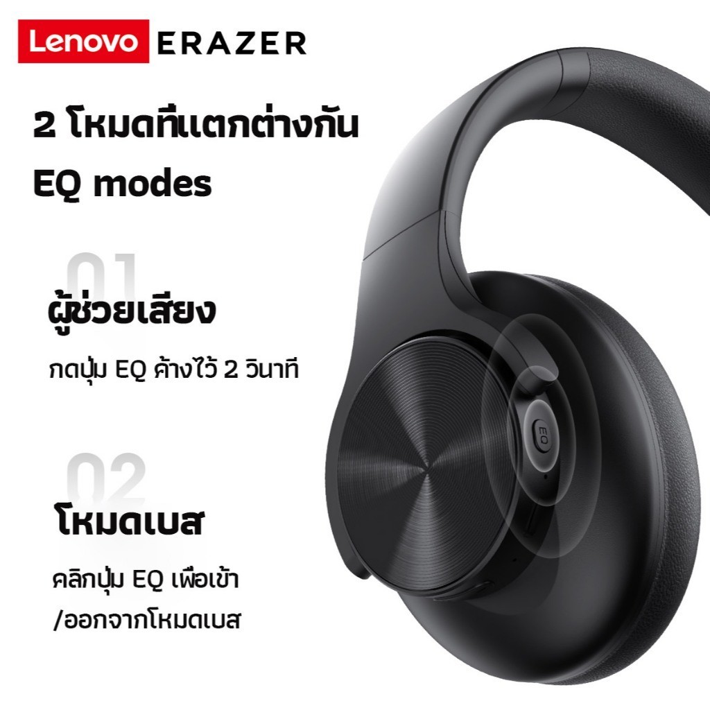 Lenovo Erazer G50  หูฟังครอบหู  Bluetooth 5.4 หูฟังบลูทูธ Low Latency Gaming Noise Reduction Headphone หูฟังครอบหู