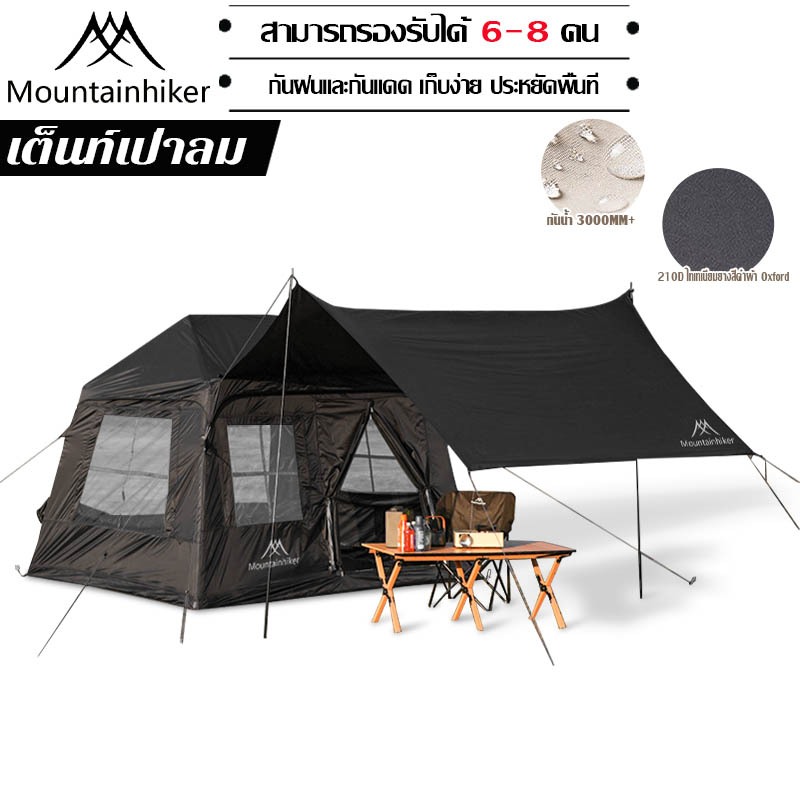 พร้อมส่ง เต็นท์เป่าลม Mountainhiker แบบหนา กันแดด กันฝน สําหรับตั้งแคมป์กลางแจ้ง UPF50+ ขนาด 6-8 คน