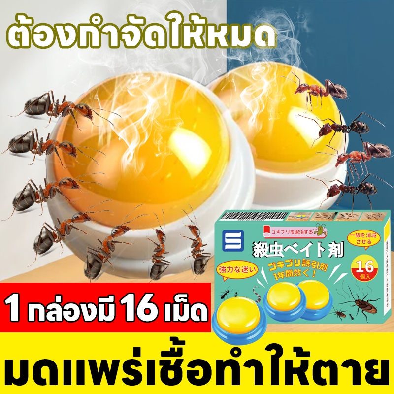 🐜ไม่เห็นผล รับคืนสินค้า🐜UL ยาฆ่ามด เหยื่อมด เจลกำจัดมด มีประสิทธิภาพ 100% ใช้ได้ทั้งบ้าน ไม่มีมุมตาย เจลฆ่ามด ยากำจัดมด กำจัดมด
