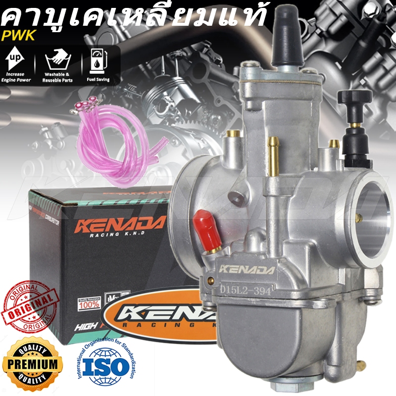 คาร ์ บูเรเตอร ์ เดิม PWK 24/26/28/30/32/34มม.คาร ์ บูเรเตอร ์ ดัดแปลงรถจักรยานยนต ์ เดิม