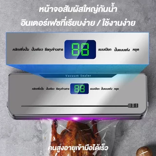 [รับประกัน5 ปี เปลี่ยนใหม่ฟรี]เครื่องซีล อัตโนมัติใช้ได้ทั้งแห้งและเปียก สูญญากาศได้ ดูดลมได้ ฆ่าเชื้อด้วยแสงสีม่วง เก็บรักษาอาหารสด เครื่องซีลสูญญากาศ เครื่องซีลสูญ Vacuum Sealer