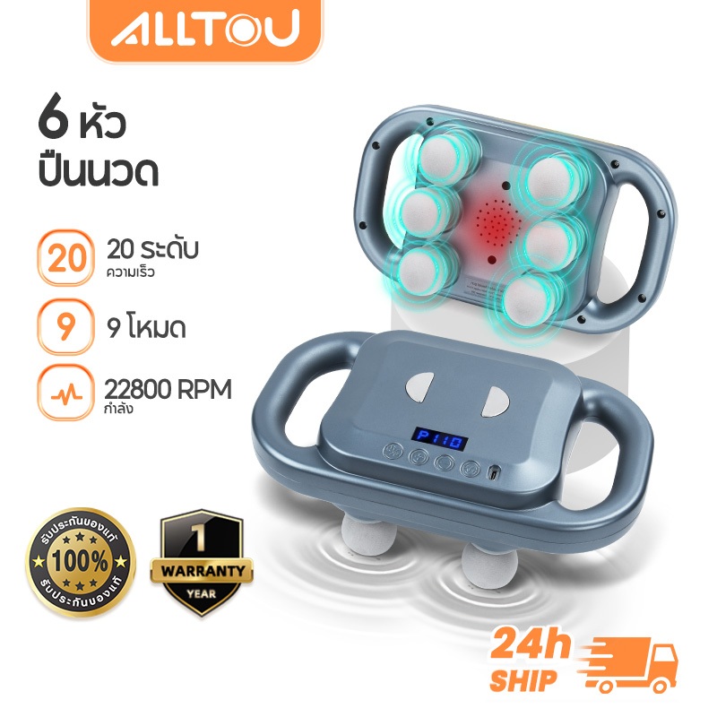 ALLTOU เครื่องนวด ปืนนวด 32 ระดับ อุปกรณ์เสริม 12 ชิ้น ปืนนวดกล้ามเนื้อ เครื่องนวดกล้า ปืนนวด Massage gun สำหรับนวดกล้ามเนื้อ