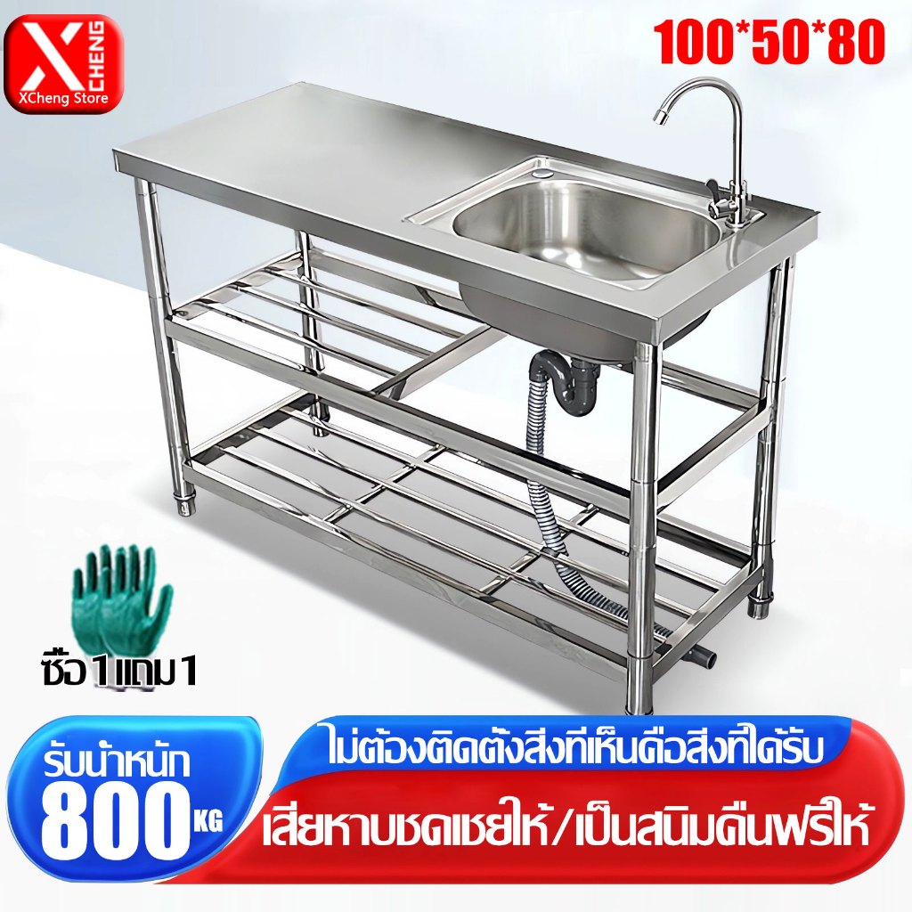 🔥ส่งจากไทย รุ่นใหม่ล่าสุดปี 🔥อ่างล้างจาน ซิ้งล้างจาน  100x50x80cm ไม่ต้องใช้เครื่องมือ การติดตั้งโดยตรง  สแตนเลส 304