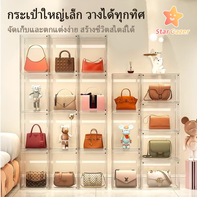 Star Gazer กล่องโชว์ตุ๊กตา ตู้เก็บของใช้ในบ้าน เก็บกระเป๋า กล่องโชว์โปร่งใสสุดหรู กล่องโชว์กระเป๋า ชั้นวางของ กันฝุ่น กล่องเก็บของ