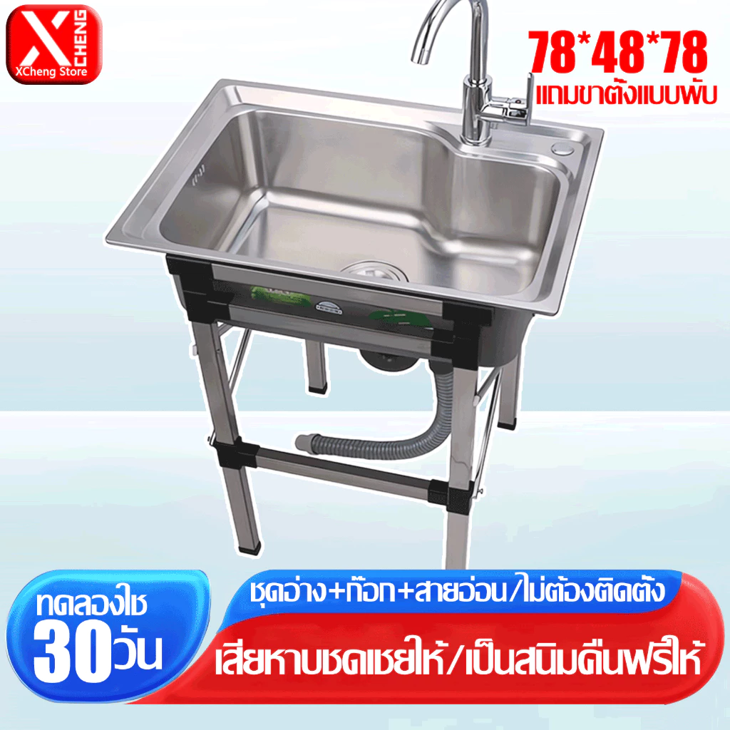 ลดราคาโดยไม่ลดคุณภาพ ซิ้งค์ล้างจาน อ่างล้างจาน 60*45*75cm SUS304 ไม่ขึ้นสนิม 100% มั่นคงและไม่สั่น รับน้ำหนักได้ดี