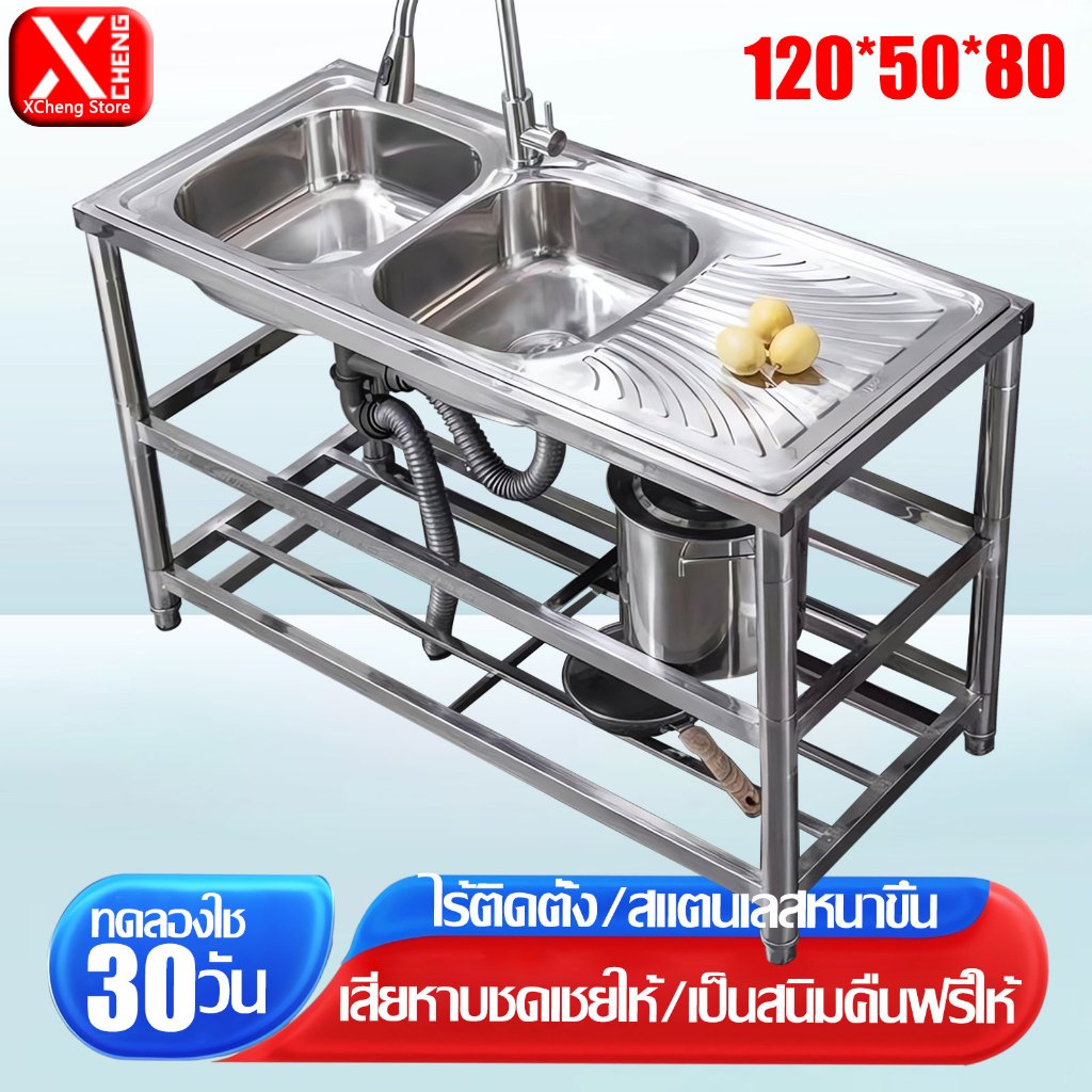 เราใช้สแตนเลสคุณภาพสูงเท่านั้น ซิงค์ล้างจาน อ่างล้างจาน120*50*80 มีอุปกรณ์ครบ การค้ำยันมั่นคงมากขึ้นเสถียรภาพทนทาน SUS304 ไม่ขึ้นสนิม 100%