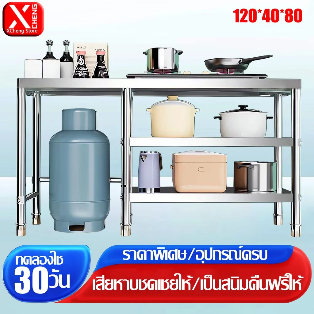👍สแตนเลสหนาขึ้น 304👍ชั้นวางเตาแก๊ส โต๊ะวางเตาแก๊ส มั่นคงไม่เขย่า รับน้ำหนัได้ 800กก ประหยัดพื้นที่ในห้องครัว