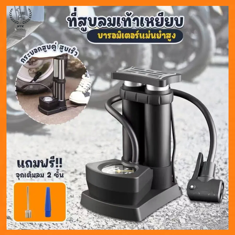 ที่สูบลมจักรยาน สูบจักรยาน ที่สูบลมแบบขาเหยียบ อัพเกรดบารอมิเตอร์ ที่สูบลม มอเตอร์ไซค์ Air Pump