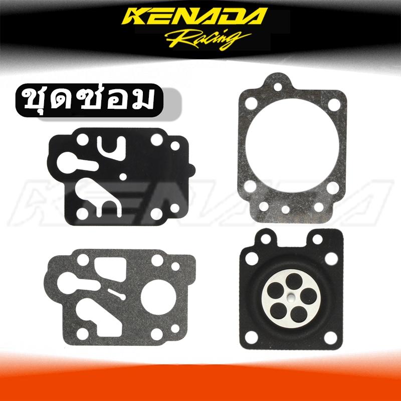 ผ้าปั๊ม GX25 GX35 GX50 เครื่องตัดหญ้า /ผ้าปั๊มคาร์บูเรเตอร์ UMK435 UMK450 UMK425 (4 ชิ้น)