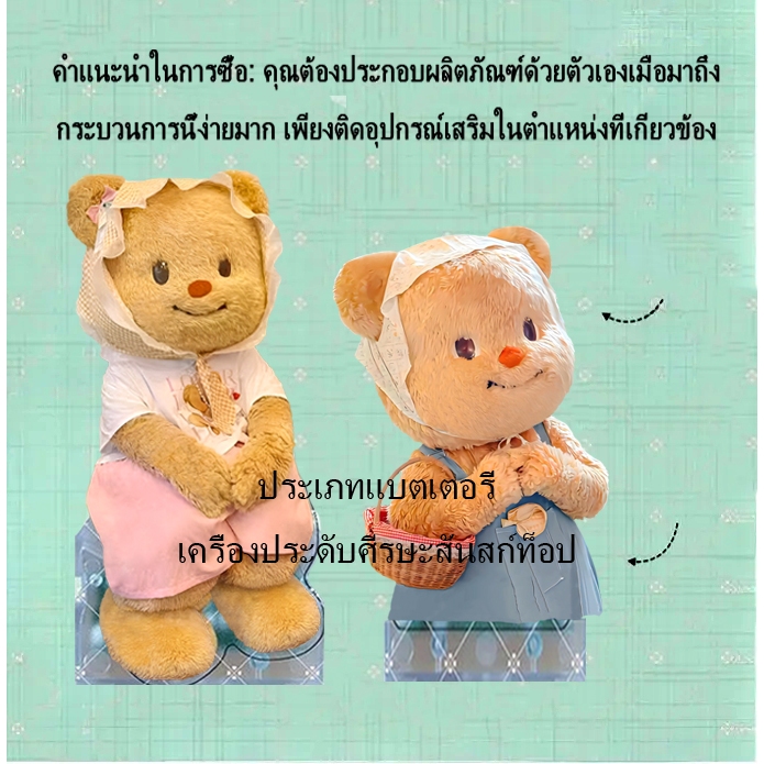เนยหมีเขย่าหัวเครื่องประดับอะคริลิสก์ท็อปเครื่องประดับของขวัญวันหยุด
