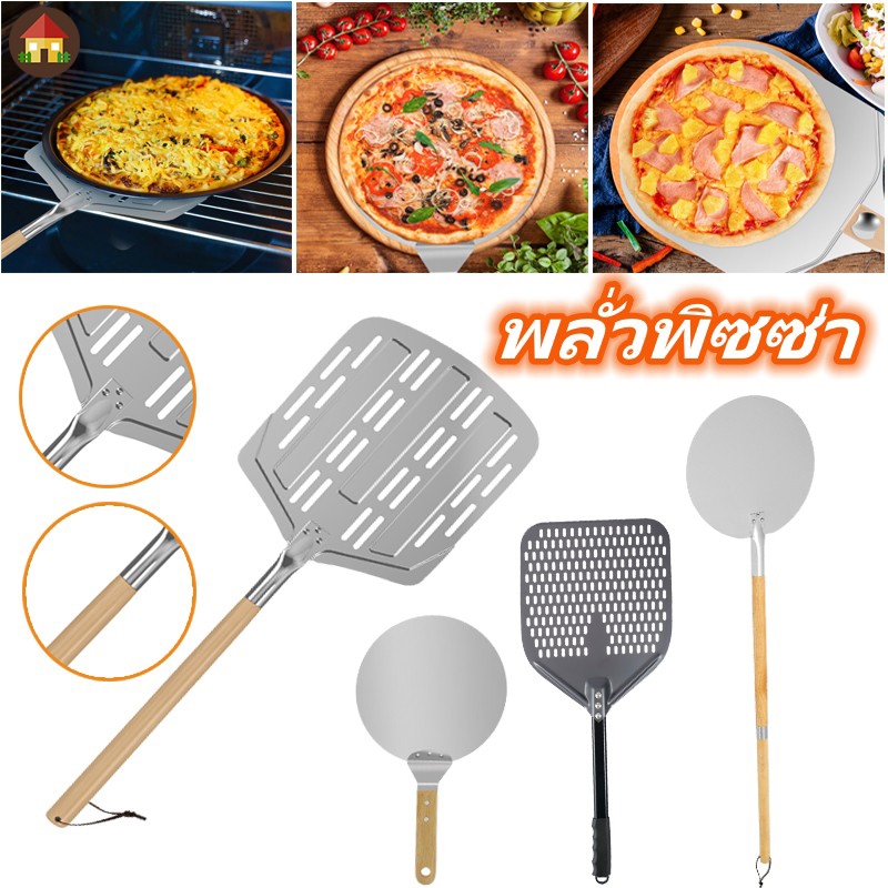 พลั่วพิซซ่า พิซซ่าเปลือก 12x14 นิ้วไม้พายพิซซ่าโลหะอลูมิเนียมพร้อมที่จับขยายรูพรุนพิซซ่าเปลือกพายกันสนิม น้ําหนักเบา พลั่วพิซซ่าคุณภาพสูง สะดวก สําหรับห้องครัว