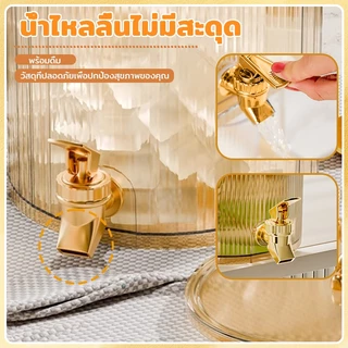 โหลแบบมีก๊อก 3.5/5 ลิตร แก้วจ่ายน้ำมีก็อก โถแก้วจ่ายน้ำ จ่ายน้ำหวาน ผลไม้ เครื่องดื่ม ความจุสูง กระจกหนา