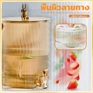 โหลแบบมีก๊อก 3.5/5 ลิตร แก้วจ่ายน้ำมีก็อก โถแก้วจ่ายน้ำ จ่ายน้ำหวาน ผลไม้ เครื่องดื่ม ความจุสูง กระจกหนา