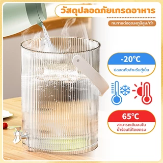 โหลแบบมีก๊อก 3.5/5 ลิตร แก้วจ่ายน้ำมีก็อก โถแก้วจ่ายน้ำ จ่ายน้ำหวาน ผลไม้ เครื่องดื่ม ความจุสูง กระจกหนา