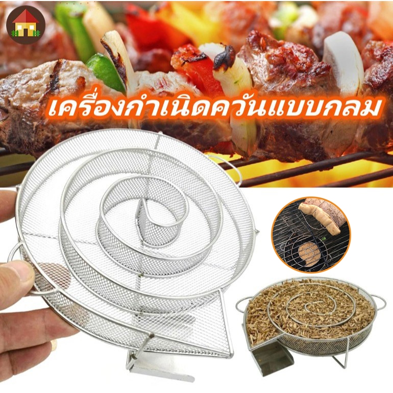 เครื่องกําเนิดควันเย็น ควัน สเตนเลส ทรงกลม สําหรับเตาอบ บาร์บีคิว เครื่องกำเนิดควันแบบกลม อเนกประสงค์ ทนทาน สําหรับทําบาร์บีคิ ด้ามจับหกเหลี่ยม ทนทาน สําหรับทําบาร์บีคิว