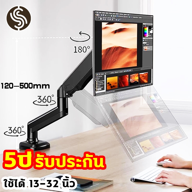ขาตั้งจอคอมขาตั้งจอ 🔥3ปีรับประกัน มีวิดีโอการติดตั้ง🔥 13-32นิ้ว 360°ขาตั้งจอมอนิเตอร์ปรับได้หลายทิศทางไม่ต้องเจาะรูขายึดจอคอมพิวเตอร์ขาจับจอคอม ขาตั้งจอคอม