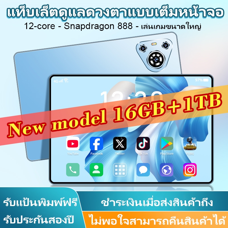 NUMVIBE P70 Pro แท็บเล็ต Snapdragon 888 11 นิ้ว Android 13 1TB แท็บเล็ตการเรียนรู้ 5G ซิมการ์ดคู่ Wi