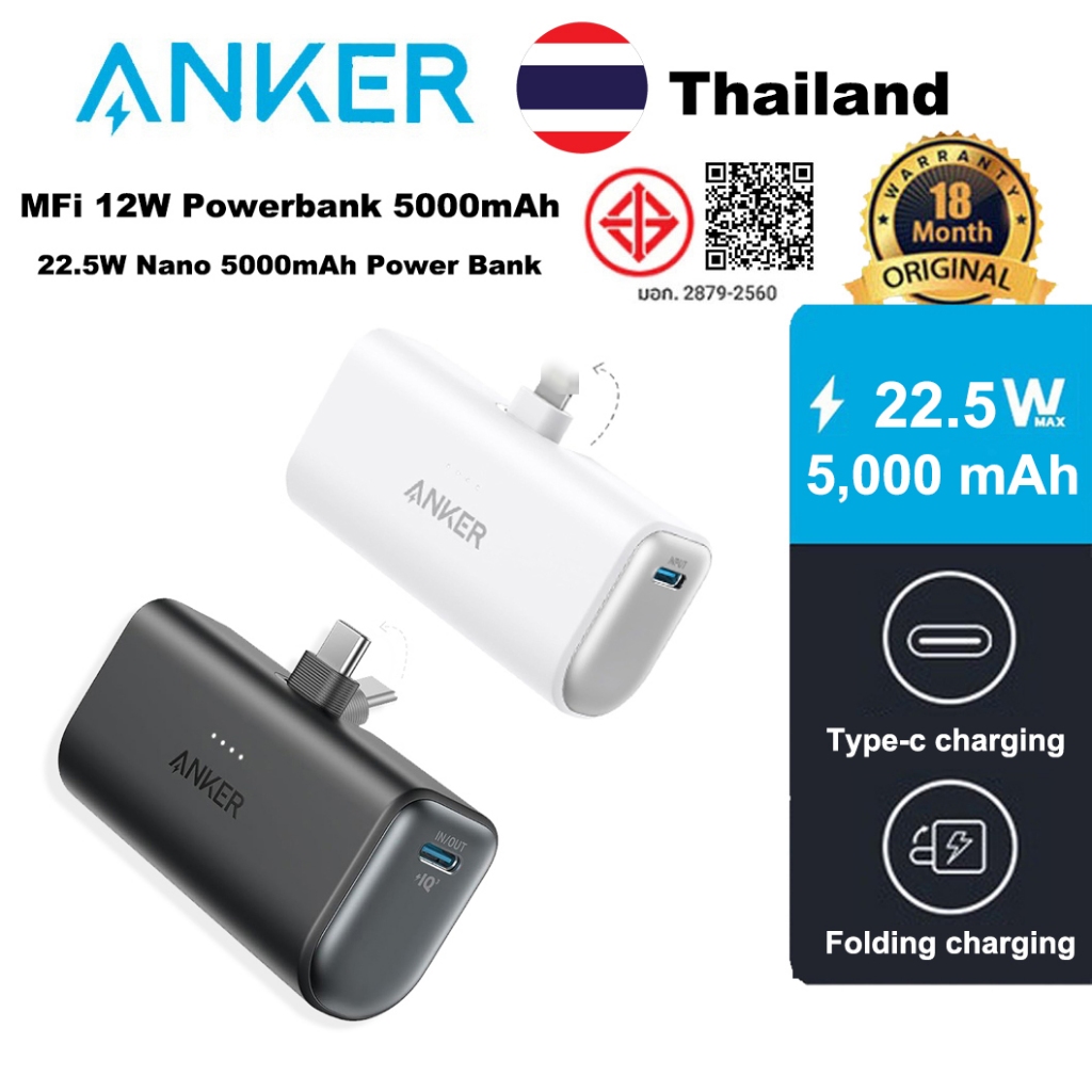 Anker Nano Power Bank 22.5W 5000mAh เครื่องชาร์จแบบพกพาขั้วต่อ USB-C ในตัว Mfi 12W Power Bank