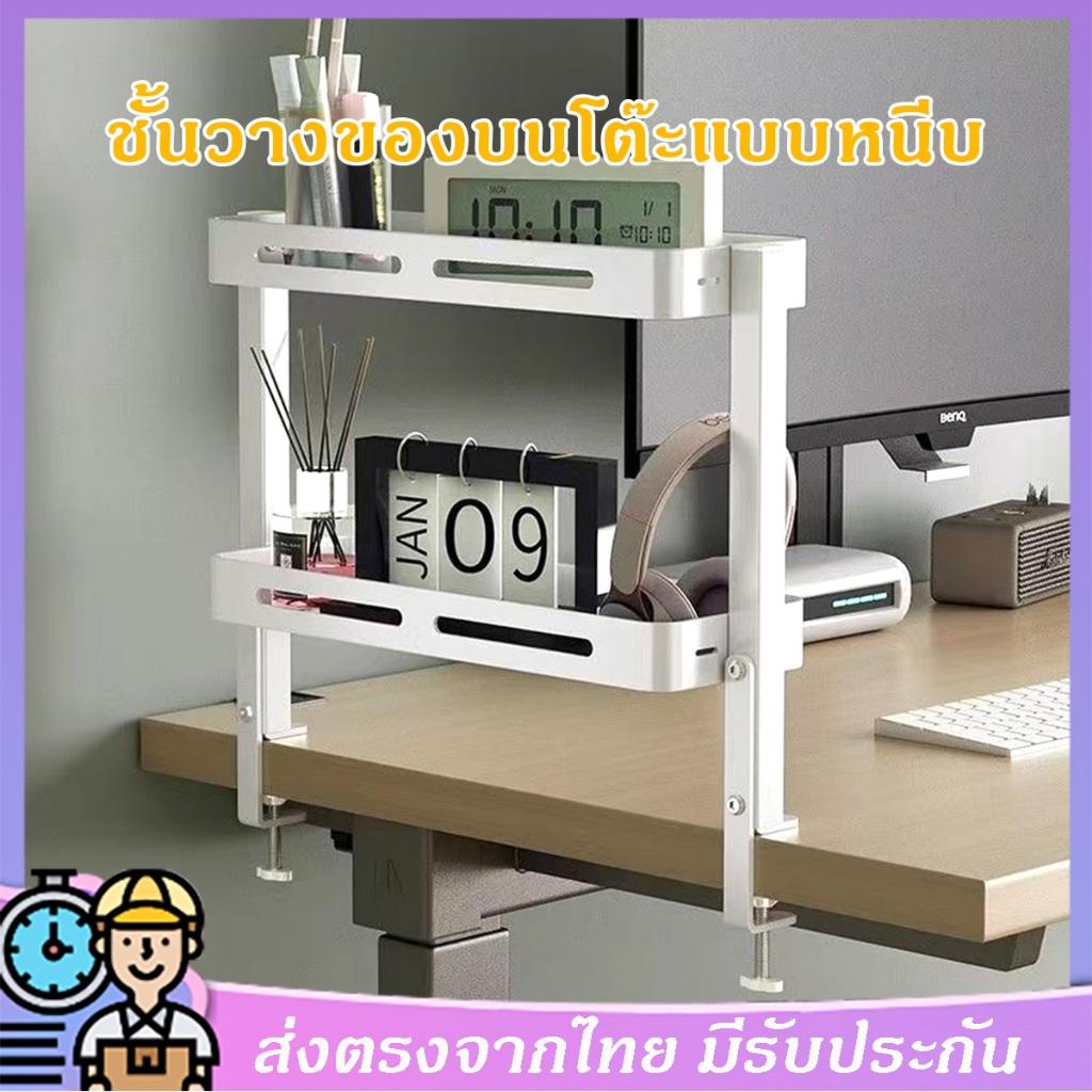 ชั้นวางของบนโต๊ะ pegboard ตั้งโต๊ะ ชั้นวางของบนโต๊ะคอมพิวเตอร์ ชั้นเก็บของบนโต๊ะทำงาน ไม่ใช้พื้นที่ จัดเก็บของเป็นระเบี