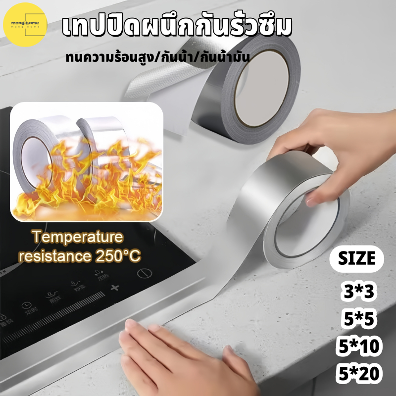ครัวพีวีซีเทปกันน้ําเทปกาวกันน้ําเทปขอบอ่างล้างจานกาวกันน้ําอเนกประสงค์ป้องกันเชื้อราป้องกันความชื้น