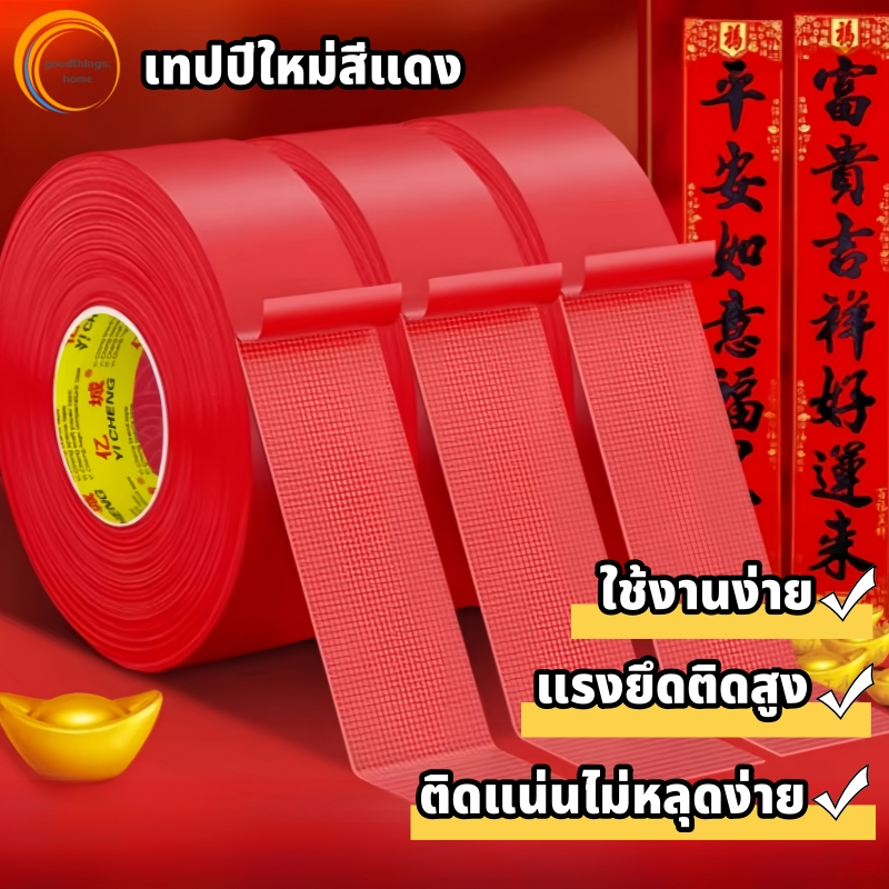 เทปนาโน 5 เมตร กว้าง 1.5/2/3ซม กาวนาโน เทปใสอเนกประสงค์ เทปกันน้ํา เทปกาว เทปตกแต่ง เทปสองหน้า เทป