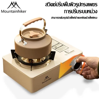 พร้อมส่ง⚡️เตาญี่ปุ่นพกพา 3500W เตาแก๊สปิคนิค Mountainhiker สไตล์มินิมอล แถมฟรี กล่องเก็บของ