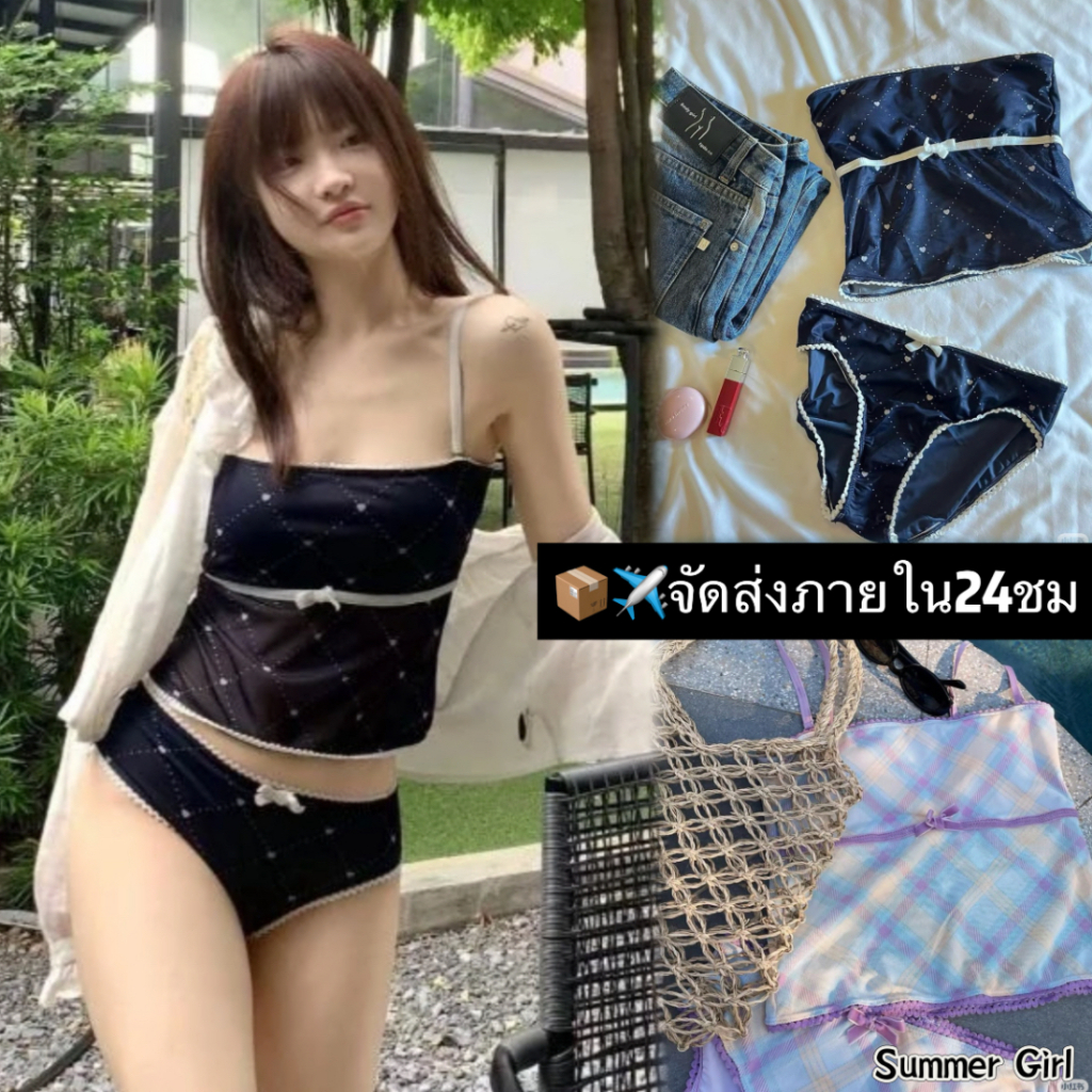 💜ส่งไวจากไทย💜Bikini ชุดว่ายน้ำ👙บิกินี่ ชุดสูทสองชิ้นสีดําน่ารัก🔥เซต2ชิ้น เอวต่ำ เกาะอก ลายสก็อต