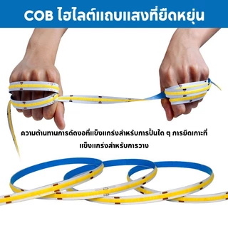 แถบไฟ LED หลายสี กันน้ำ แรงดันต่ำ 12v/24v ซังยืดหยุ่นแถบแสง 8mm ความหนาแน่นสูง COB