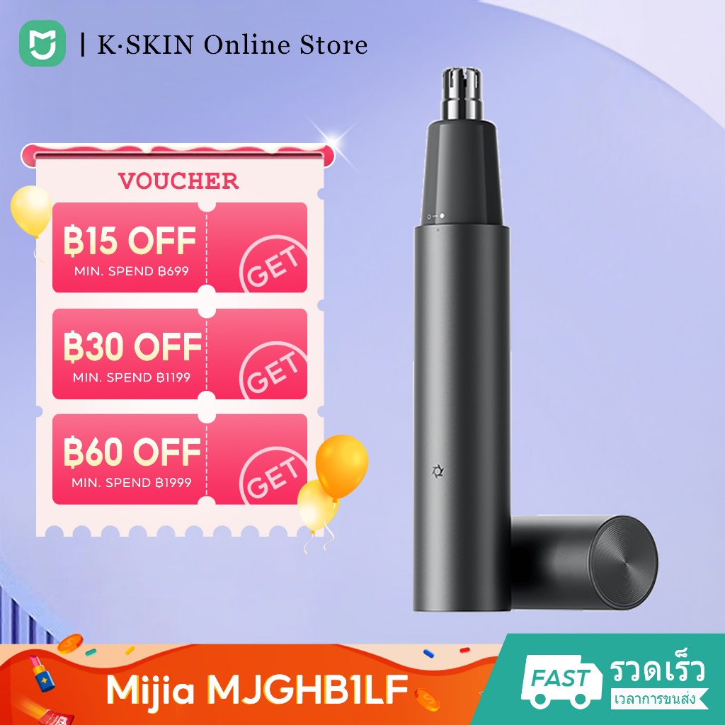 Mijia เครื่องเล็มขนจมูกไฟฟ้า Type-C ชาร์จด้วยอัตราการต้านเชื้อแบคทีเรียที่มีประสิทธิภาพของ99%
