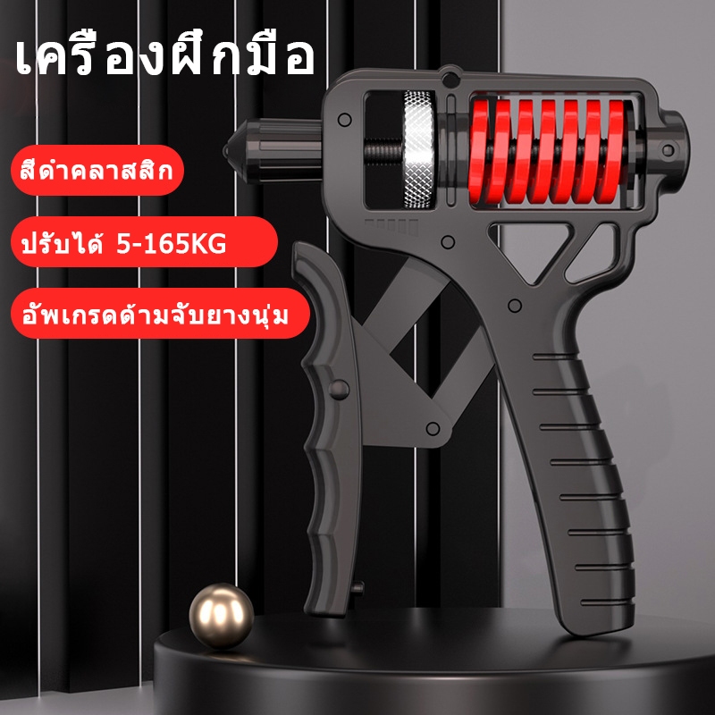 กริปเปอร์เคลือบยาง มืออาชีพ ฝึกความแข็งแรงของมือ อุปกรณ์ฟิตเนสสำหรับผู้ชายและผู้หญิง ฝึกความแข็งแรงของนิ้ว 165 กก. ปรับได้