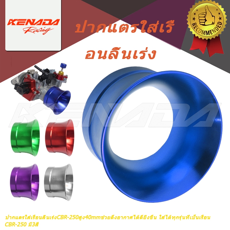 คันเร่งรถจักรยานยนต์ Velocity กรองอากาศ Kawasaki Ninja 250SL Z250SL KLX230 Honda CBR250 CBR250R CBR300 CBR300R