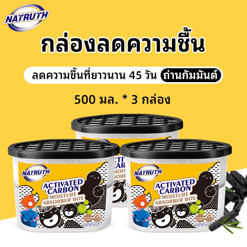 เครื่องลดความชื้นคาร์บอน ขนาด 500 มล. พร้อมถุงดับกลิ่น สําหรับห้องครัว และห้องน้ํา - รูปที่ 5