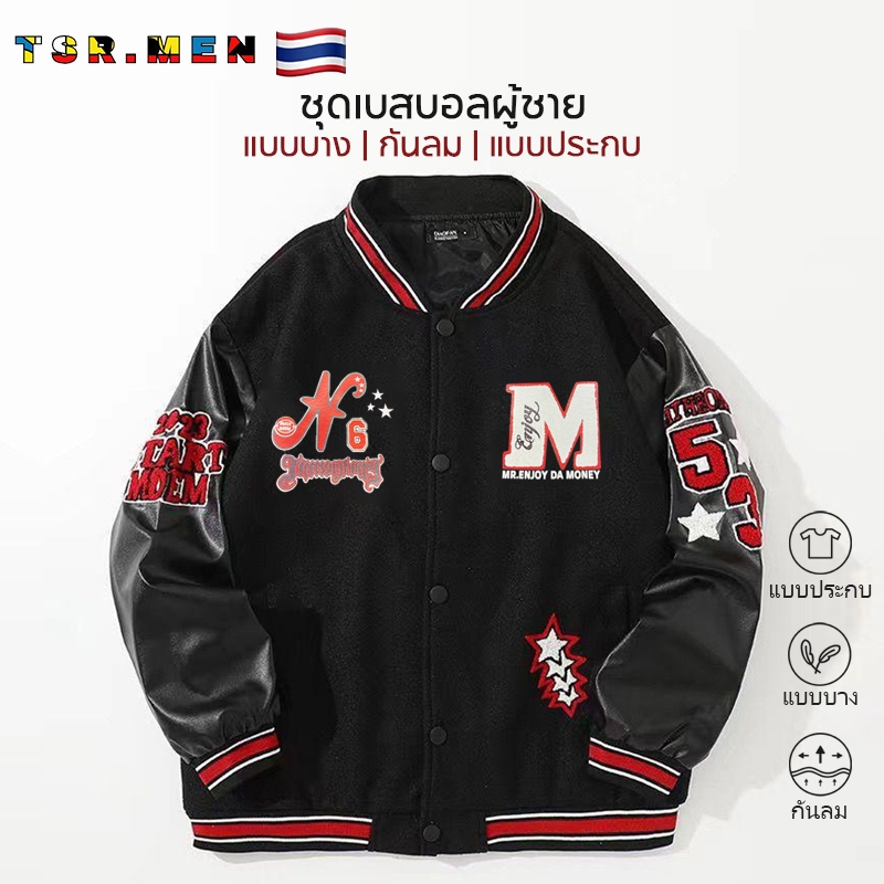 TSR.Men เสื้อเบสบอลชาย พิมพ์ลายตัวอักษร ใหม่ 2025 เทรนด์ เสื้อคลุมแขนยาว สไตล์สตรีท หลวมและสบาย M-3XL