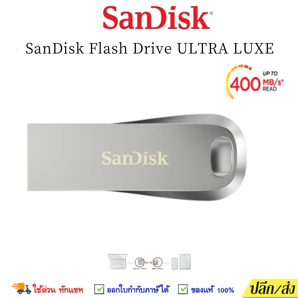 Sandisk® แฟลชไดรฟ์ Ultra Luxe USB 3.2 Gen 1 (32GB/64GB/128GB/256GB) 5.0 1.9k Ratings