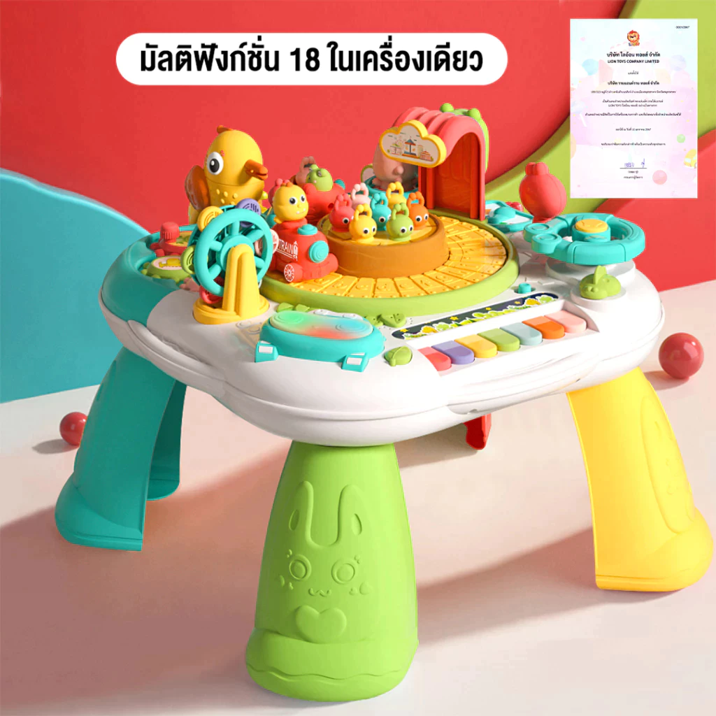 โต๊ะกิจกรรมเด็ก 17 ฟังก์ชัน มีเสียงมีไฟ thumbnail 9