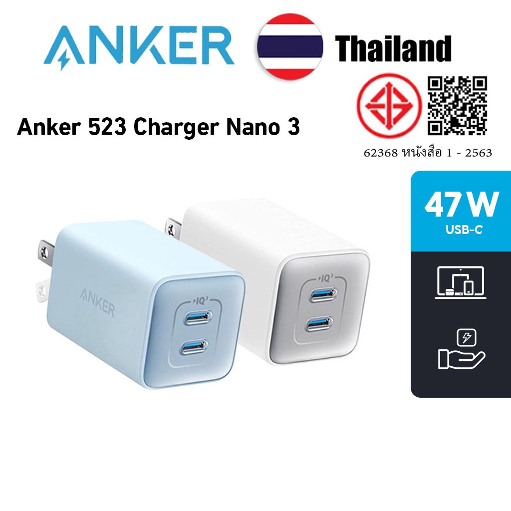 Anker 523 Charger Nano 3 พลังงานรวม 47W ชาร์จเร็ว 45W Max USB-C หัวชาร์จ 2 Port GaN รองรับการชาร์จด