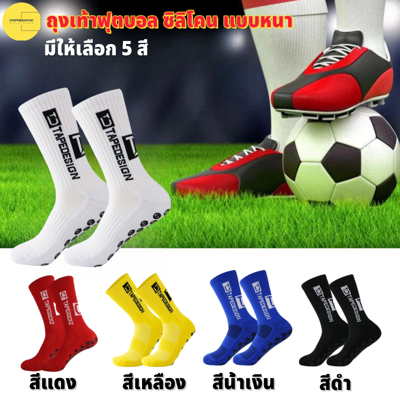 ถุงเท้าฟุตบอลกันลื่น TD ซิลิโคน ระบายอากาศ และกันลื่น คุณภาพดี มี5สีให้เลือก