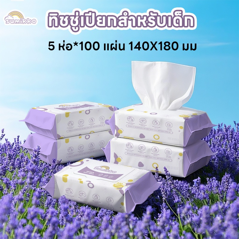 Sumikko ผ้าเปียกเด็ก 100 แผ่น Baby Wipes 5 ห่อ สูตรน้ำบริสุทธิ์ ผ้านุ่มชุ่มชื่น ไม่มีแอลกอฮอล์ ขนาดใหญ่ จัดส่งฟรี ผ้าเปียกคุณภาพสูง มีความคุ้มค่าที่สุด 1 ห่อ