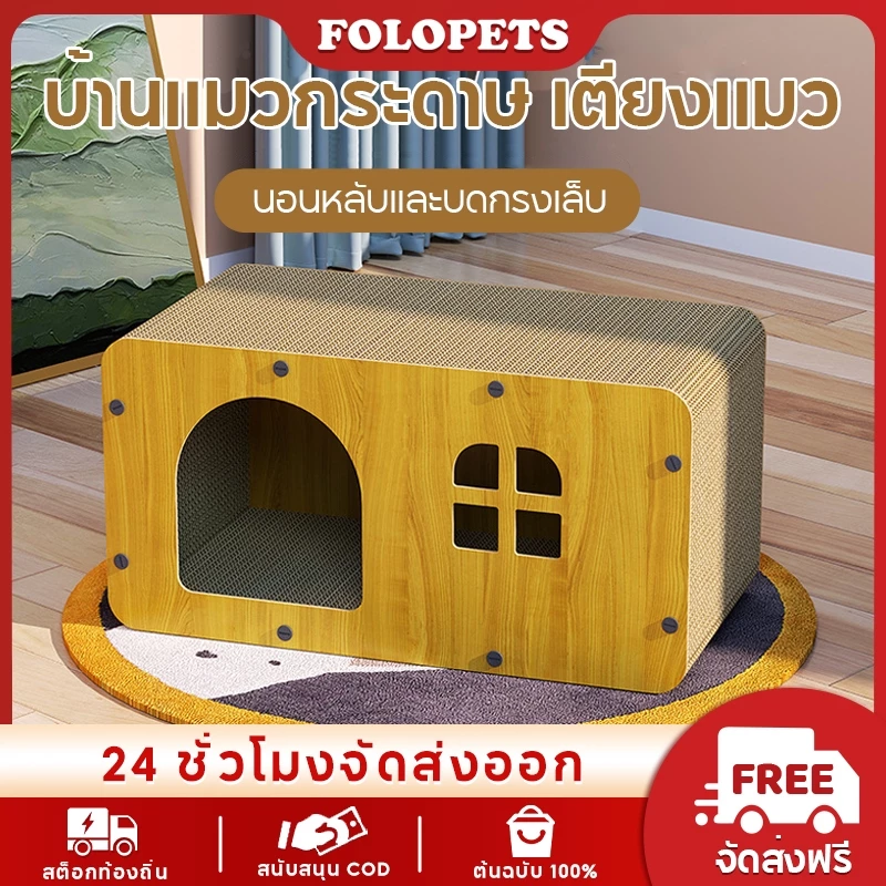 FOLOPETS ไม้ Cat Nest Cat Scratcher Board แบบบูรณาการ Spacious วิลล่าแมวขนาดใหญ่พิเศษสามารถซ้อนรอยขีดข่วน