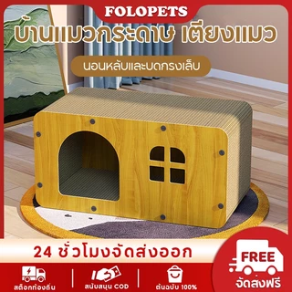 FOLOPETS ไม้ Cat Nest Cat Scratcher Board แบบบูรณาการ Spacious วิลล่าแมวขนาดใหญ่พิเศษสามารถซ้อนรอยขีดข่วน