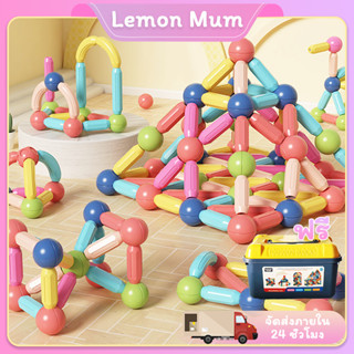 108PCS ตัวต่อแม่เหล็ก ของเล่นเสริมพัฒนาการ สร้างจินตนาการ เก…