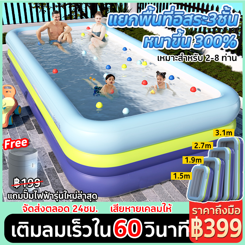 ฟรีปั๊มไฟฟ้า สระน้ำเป่าลม สระน้ำขนาดใหญ่ แยกพื้นที่อิสระ3ชั้น 1.5/1.8/2.1/2.6/3.1m PVCวัสดุ สระน้ำครอบครัว สระว่ายน้ำเด็ก สระว่ายน้ำเป่าลมSwimming Pool