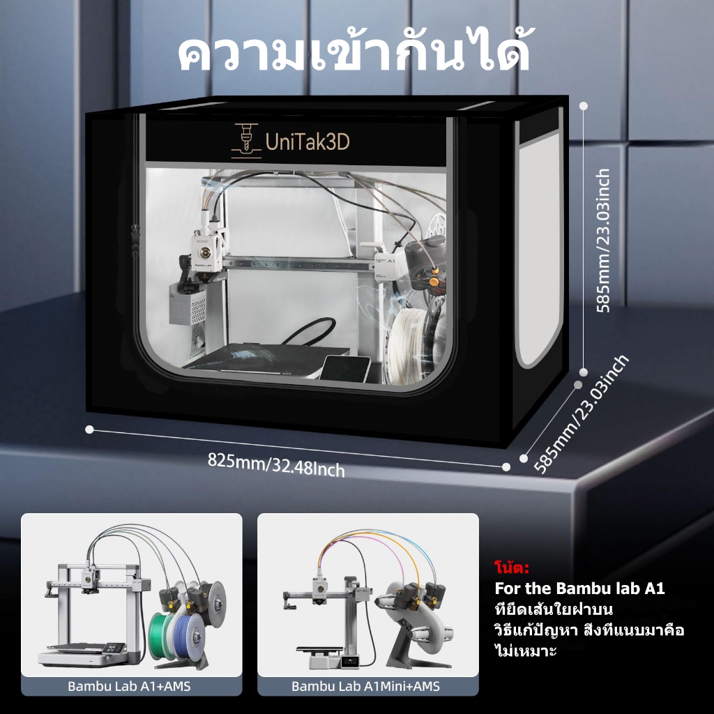 REDREX 3D Printer คอก for Bambu Lab A1/A1 Mini with AMS Lite เต็นท์ กับ LED Light คุมอุณหภูมิ ป้องกัน-82.55*58.5*58.5cm 3D178