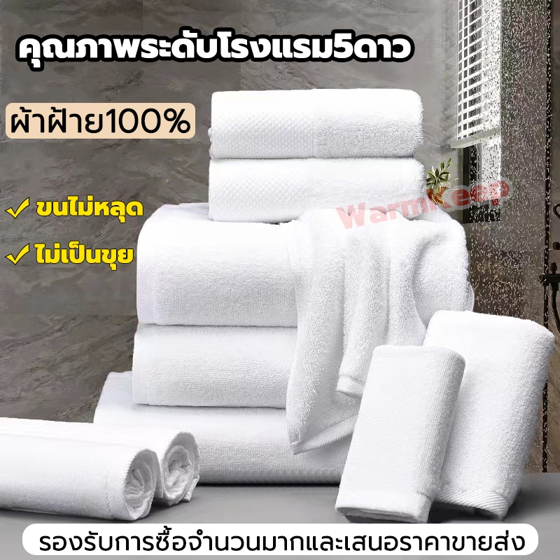 ผ้าเช็ดตัว ผ้าขนหนู เกรดโรงแรม Cotton100% ขนาดใหญ่ 27x55นิ้ว นุ่ม ซับน้ำได้ดี ขนไม่หลุดร่วง แห้งเร็ว ผ้าเช็ดผม towel