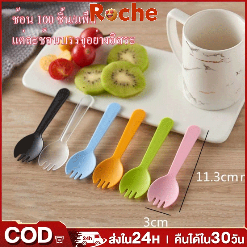 ช้อนพลาสติก ช้อนพลาสติกใช้แล้วทิ้ง (100ชิ้น) ช้อนไอติม ส้อมพลาสติก ช้อนส้อมพลาสติก ช้อนตักขนม วัสดุ ps เป็นมิตรกับสิ่งแวดล้อมสามารถสัมผัสกับอาหารได้